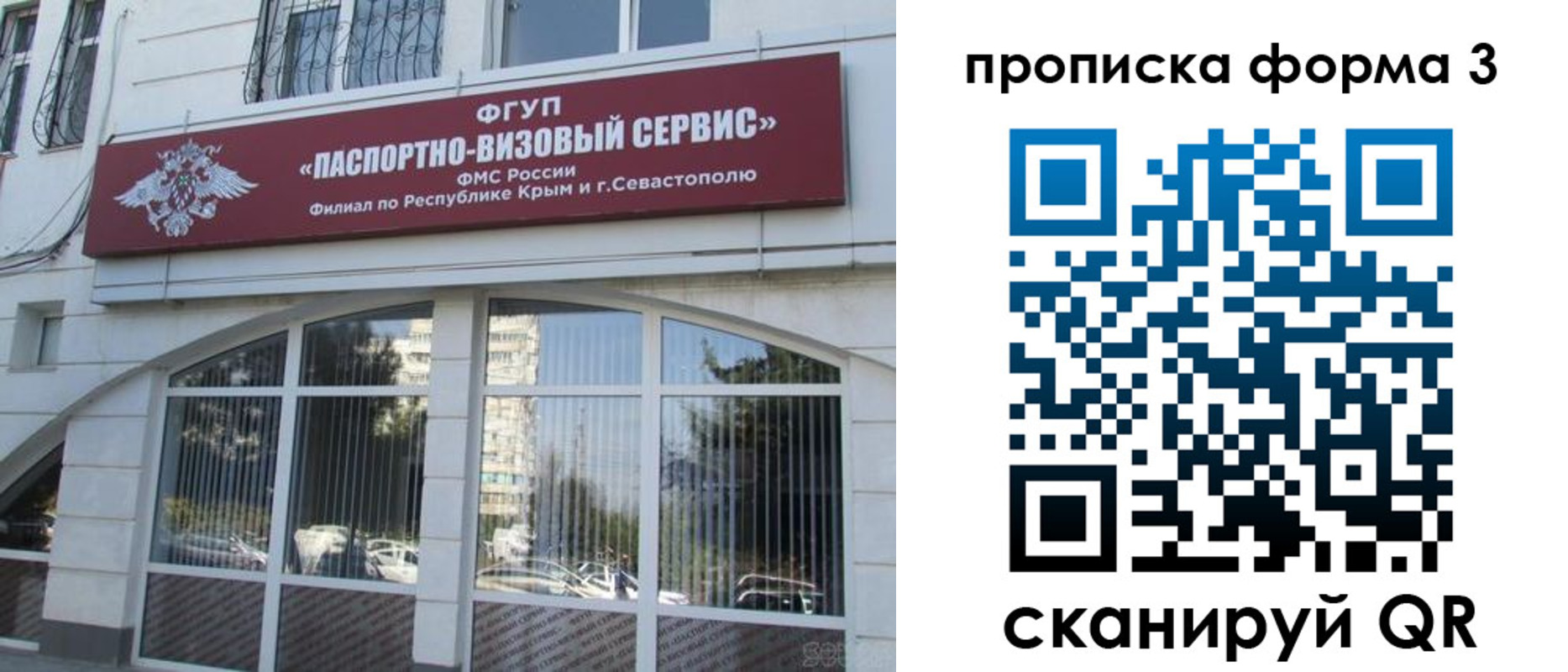 прописка законно в Кстово