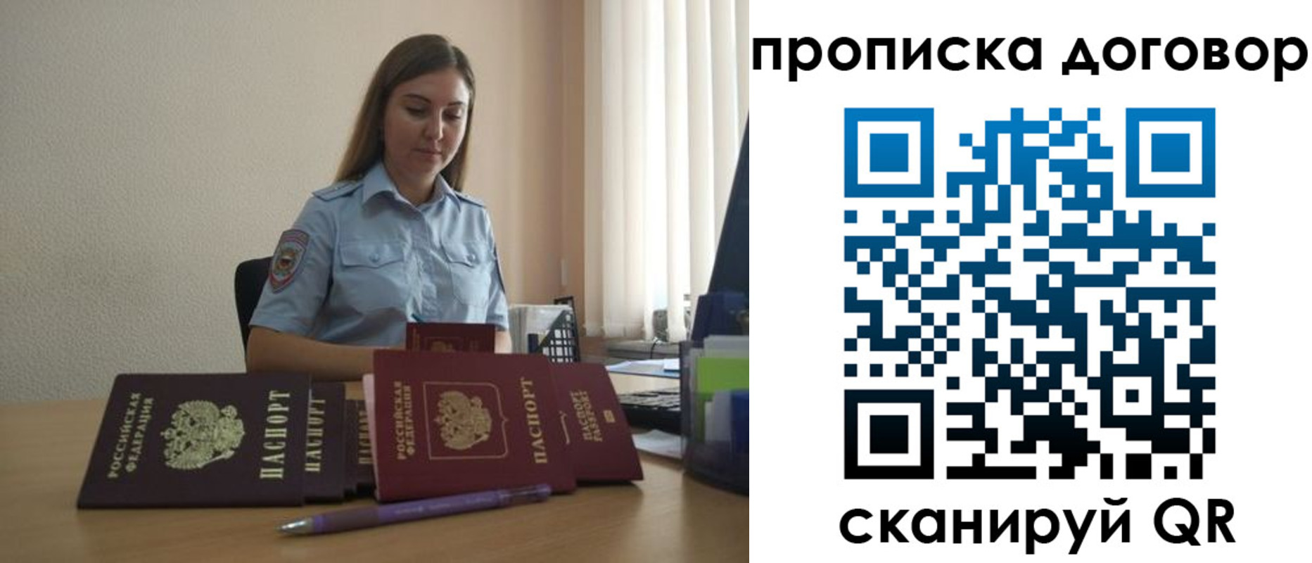 временная регистрация в квартире в Кстово