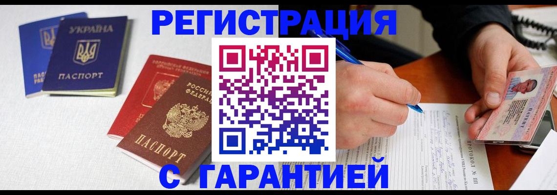 временная регистрация законно в Кстово