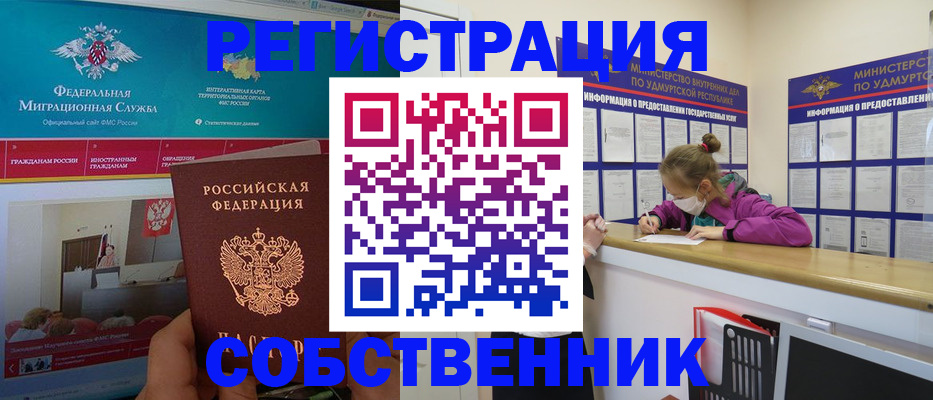 временная регистрация поиск в Кстово