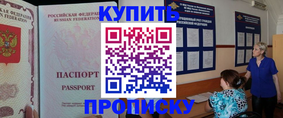 прописка в квартире в Кстово