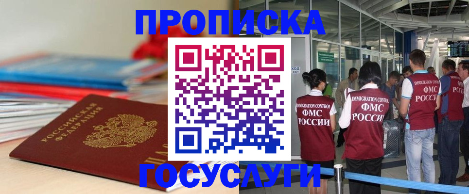 временная регистрация законно в Кстово
