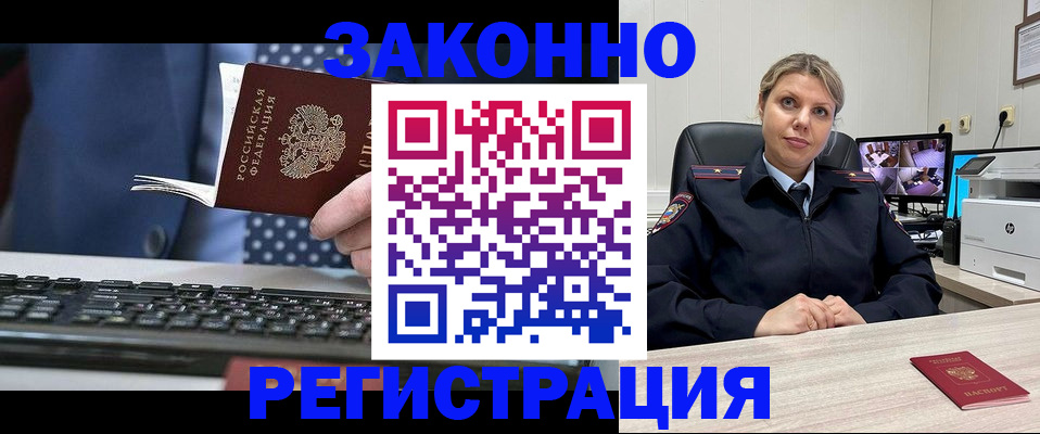 прописка штамп в Кстово