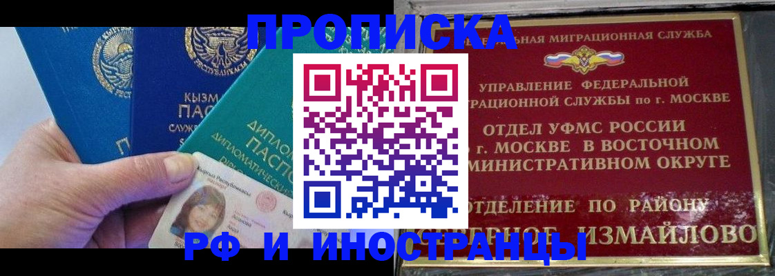 временная регистрация в Кстово