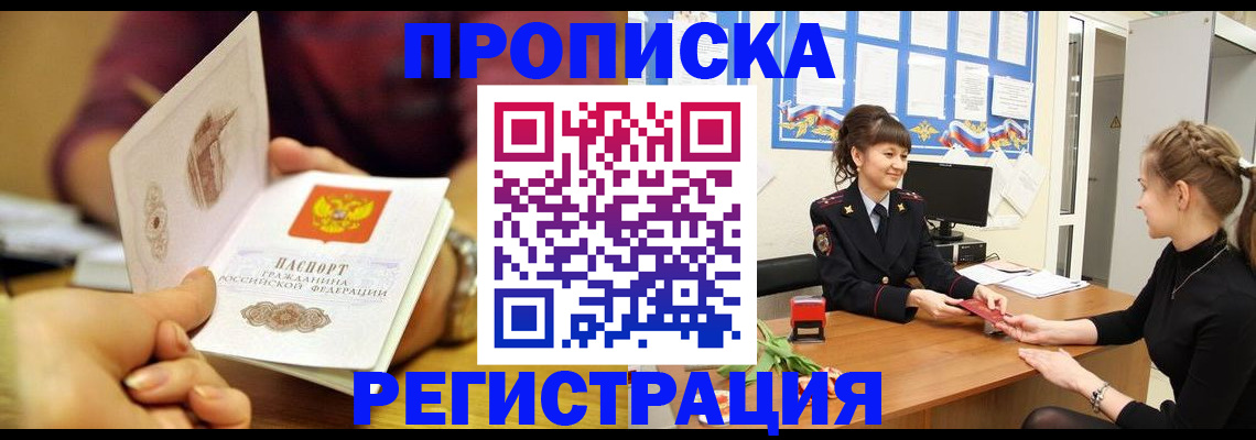 миграционный учет в Кстово